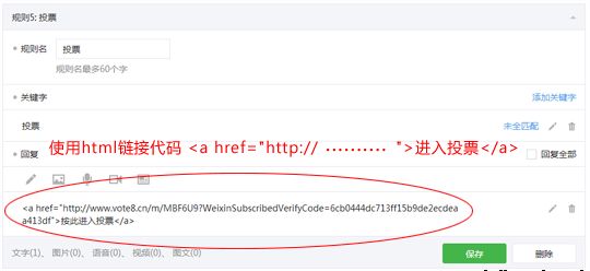 如何設(shè)置關(guān)注微信公眾號(hào)后才能投票的功能，快速吸引粉絲增加關(guān)注量